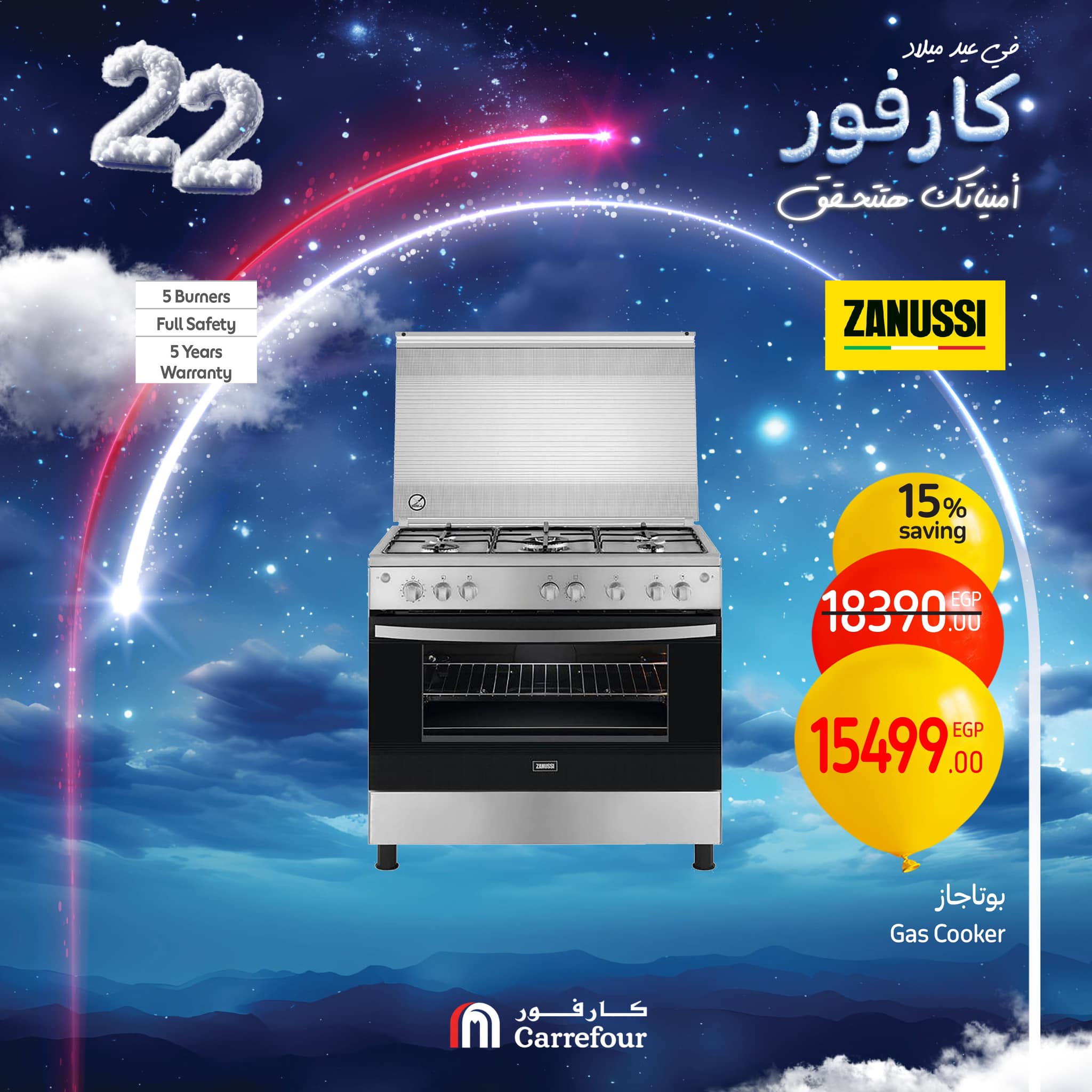carrefour offers from 1jan to 26jan 2025 عروض كارفور من 1 يناير حتى 26 يناير 2025 صفحة رقم 45